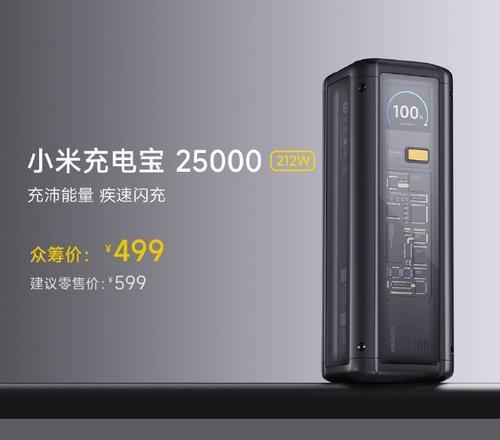 小米16充电器功率是多少瓦？