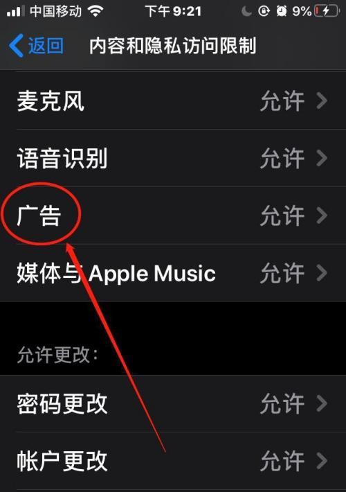 怎么定制主题苹果手机？定制主题有哪些步骤？