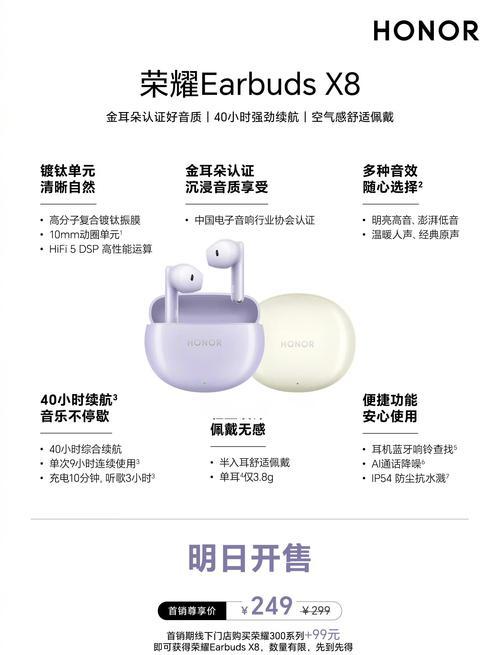 一加手机如何设置连接荣耀耳机？连接荣耀耳机的步骤是什么？