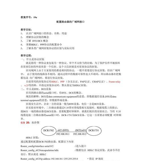 网关设置号段类型有哪些？