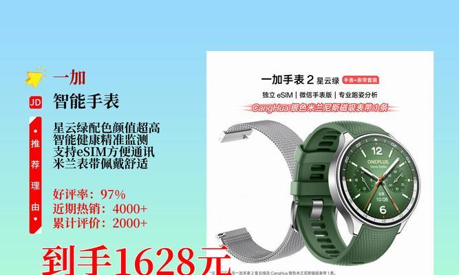 智能手表松紧带的使用图解说明是什么？