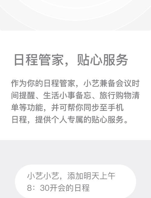 蓝牙连接智能管家音箱的步骤是什么？