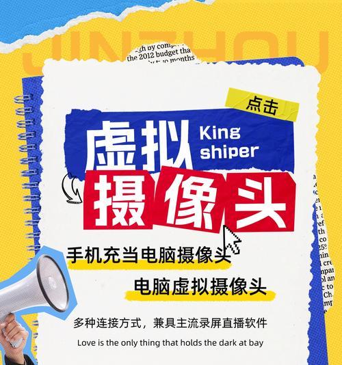 无线摄像头如何连接手机进行视频操作？操作过程中可能遇到哪些问题？