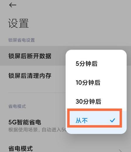 小米12温控模式关闭的具体操作是什么？