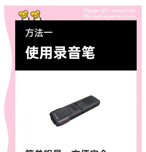 苹果手机如何进行语音讲话录音？