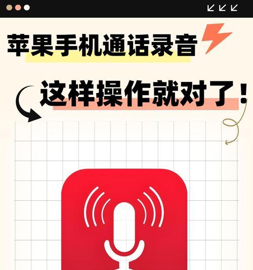 苹果手机如何进行语音讲话录音？