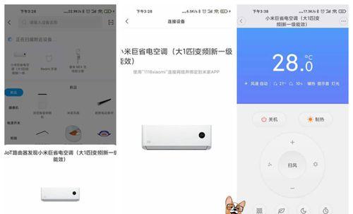 小米电源app控制空调的操作流程是什么？