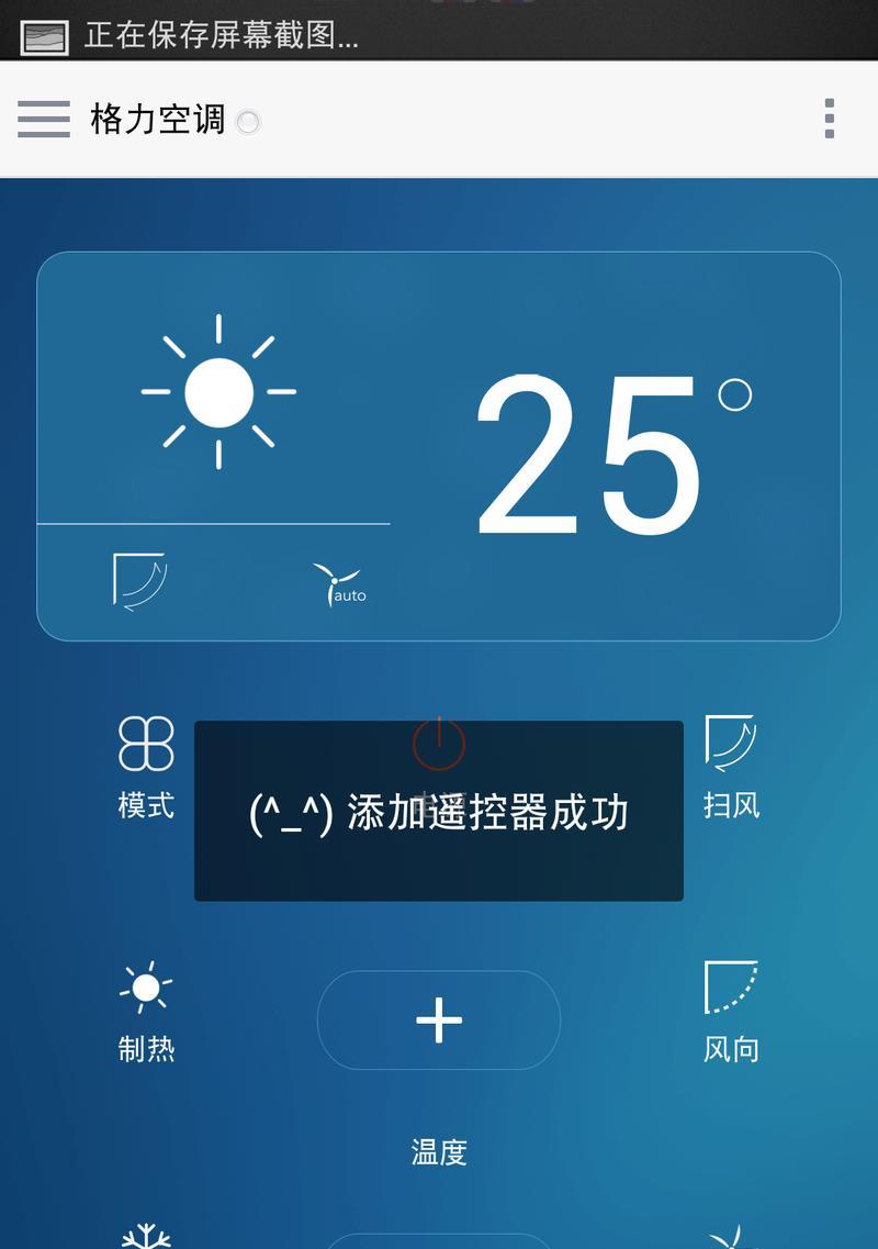 小米电源app控制空调的操作流程是什么？