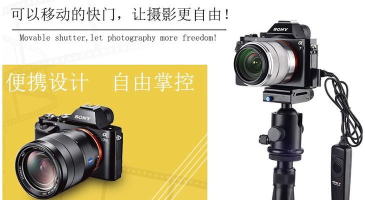 索尼相机移动终端功能有哪些？