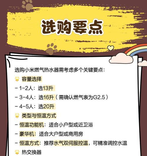 小米热水器支架的选择标准是什么？