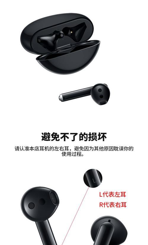 荣耀蓝牙耳机补发右耳设置步骤是什么？