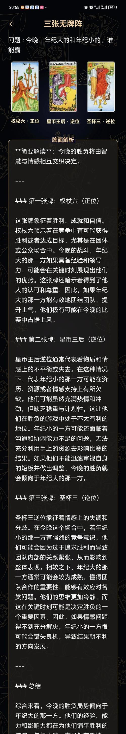 苹果手机塔罗牌游戏玩法是什么？