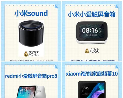 小爱音箱高音调整方法是什么？