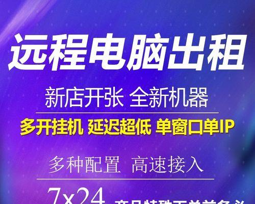 远程挂机服务器设置方法？游戏挂机设置步骤是什么？