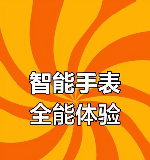智能手表通用软件app在哪里下载？下载过程中需要注意什么？