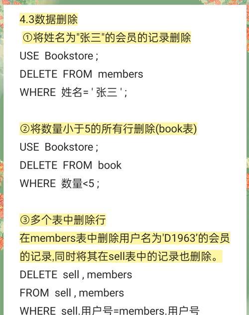 移动硬盘数据删除困难吗？具体操作步骤是什么？