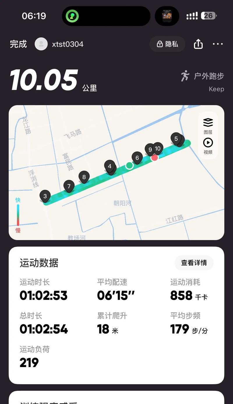 在苹果手机上查看keep跑步排名的方法是什么？
