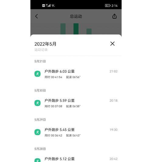 在苹果手机上查看keep跑步排名的方法是什么？