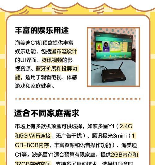 创维机顶盒如何正确插入？使用前需要做哪些设置？