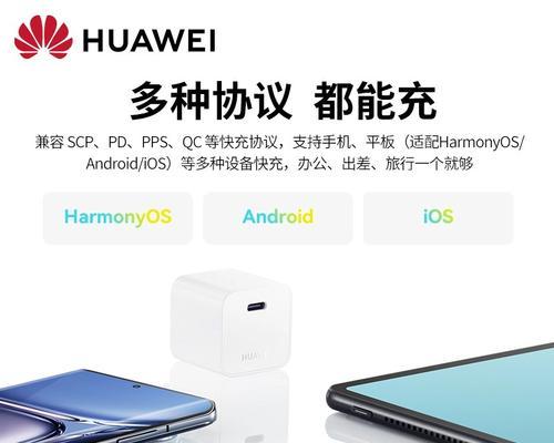 华为xs需要配备多少瓦的充电器？