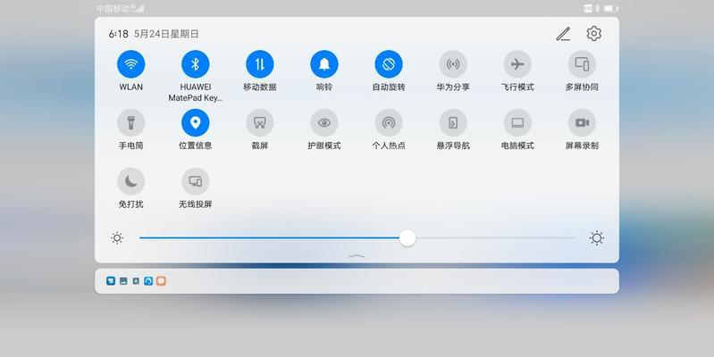 华为电脑应用使用记录查询方法是什么？