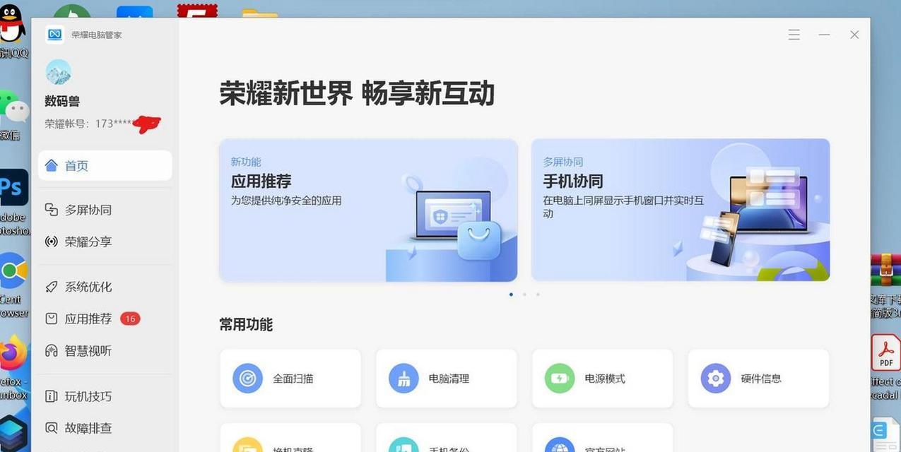 华为电脑应用使用记录查询方法是什么？