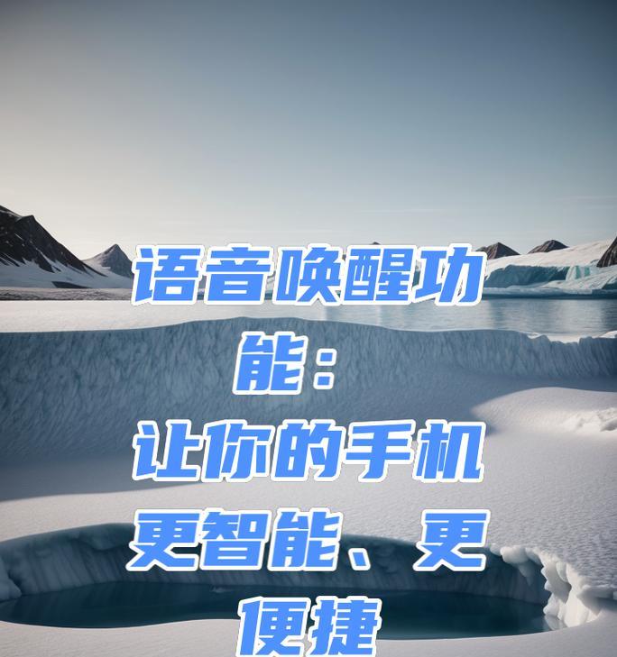 苹果手机唤醒功能关闭方法是什么？