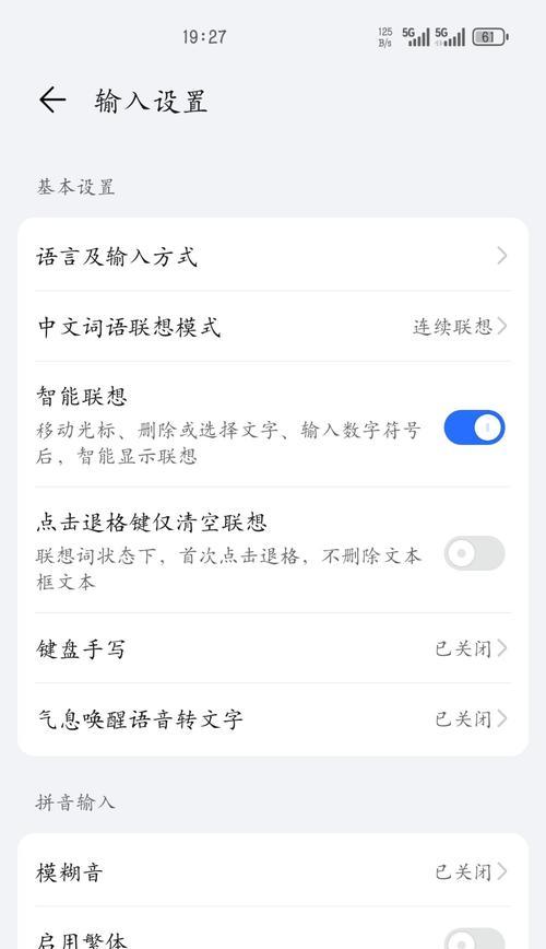 苹果手机唤醒功能关闭方法是什么？