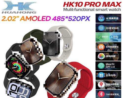 c900promax智能手表开机步骤是什么？