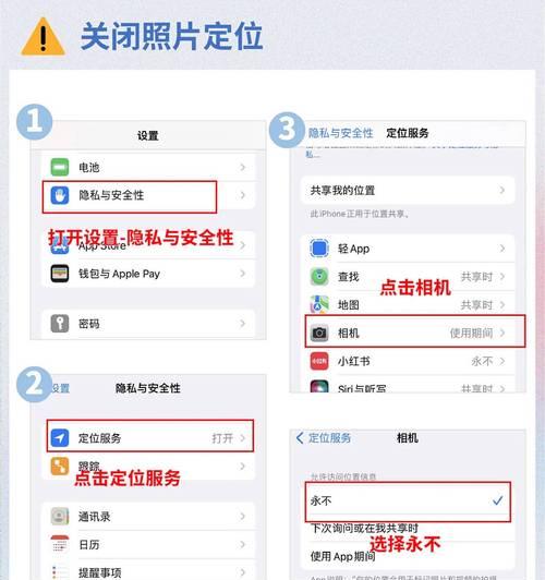 苹果手机屏幕太近提示关闭方法是什么？
