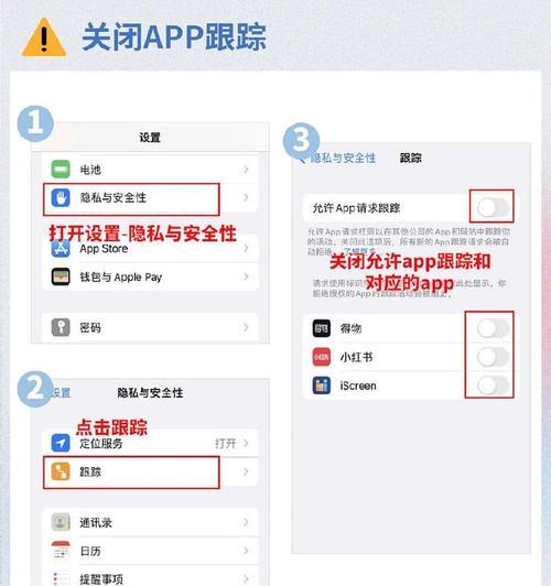 苹果手机屏幕太近提示关闭方法是什么？