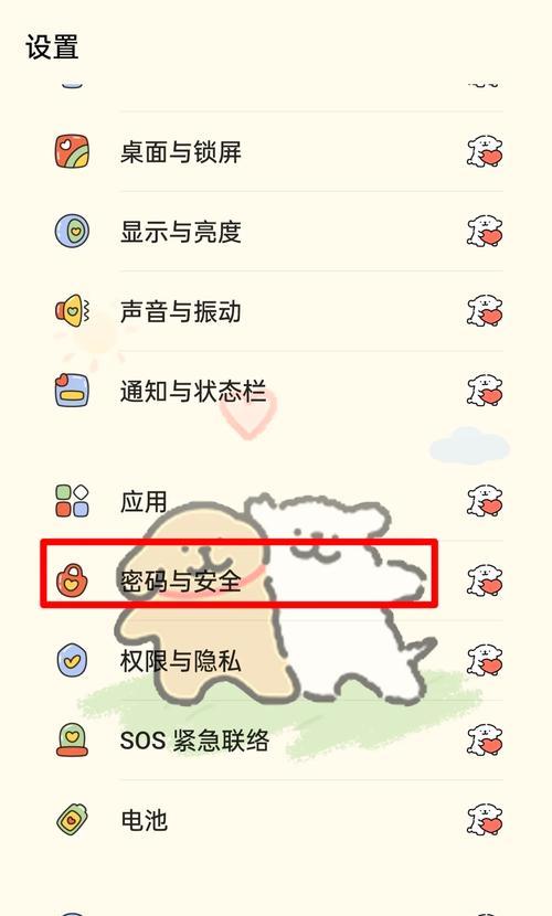 手机怎么关闭隐私模式oppo？操作方法是什么？
