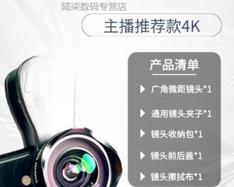 手机竖屏直播摄像头调整方法是什么？