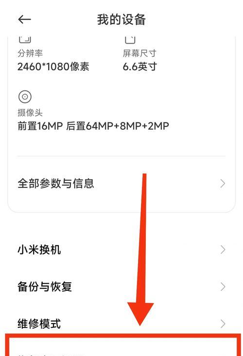 小米11p全新未拆封怎么验机？小米手机验机步骤是什么？