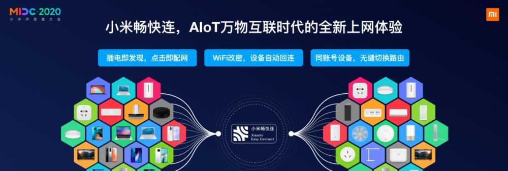 小米网关物联网设置步骤？使用中常见问题如何解决？