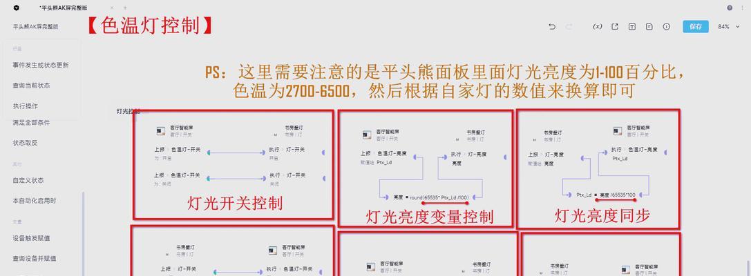小米多功能网关支持哪些协议？如何配置使用？