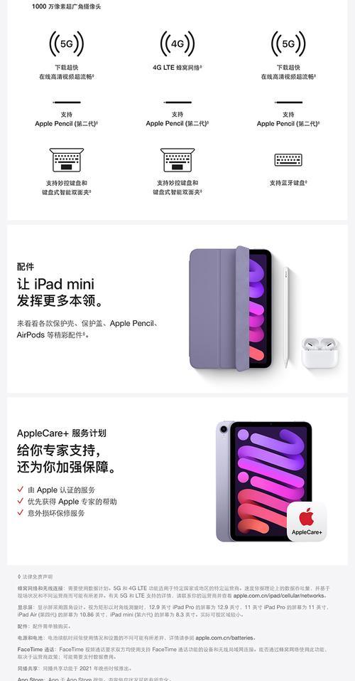 如何制作迷你超小平板电脑？