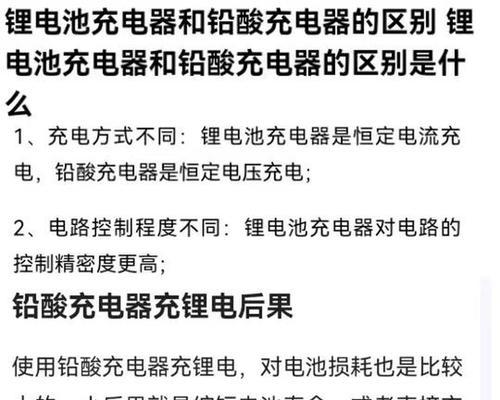 58安锂电应该搭配哪种充电器？选择充电器时应该注意什么？