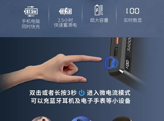 华为电脑快充模式如何开启？