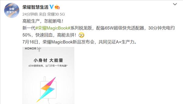 华为电脑快充模式如何开启？