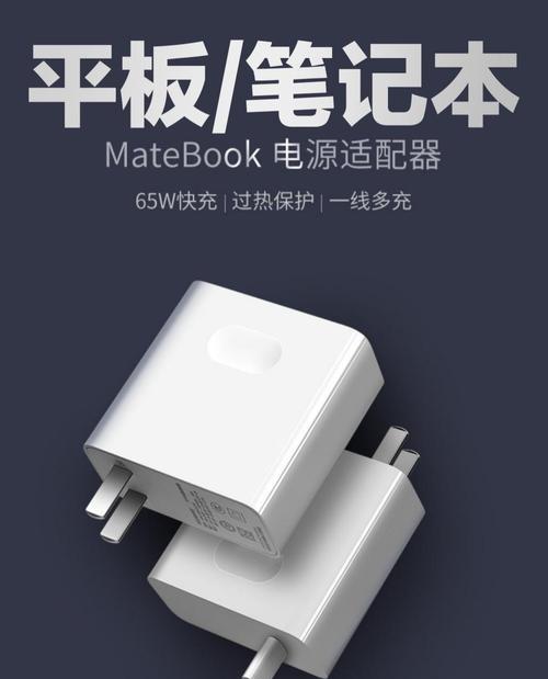 华为电脑快充模式如何开启？