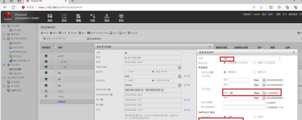 设备直接连接防火墙怎么设置？设置步骤是什么？