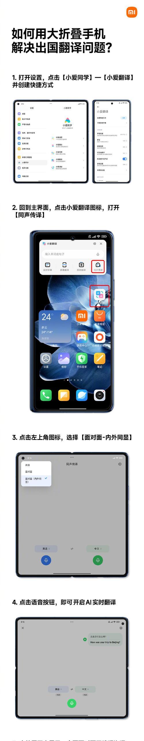 小米11如何设置切换到其他语言？