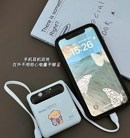 手机支架充电器为何充电速度异常快？