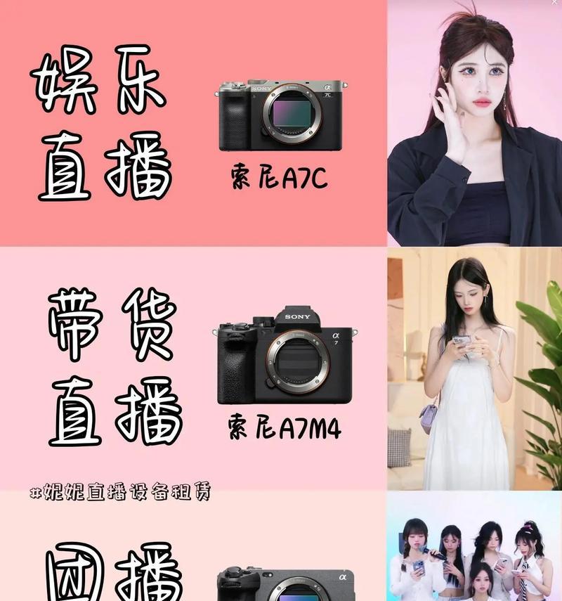 如何设置相机电脑直播双镜头？需要哪些设备？