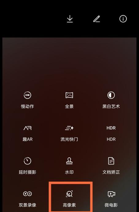 怎么保留图片高清苹果手机？如何设置保持图片清晰度？