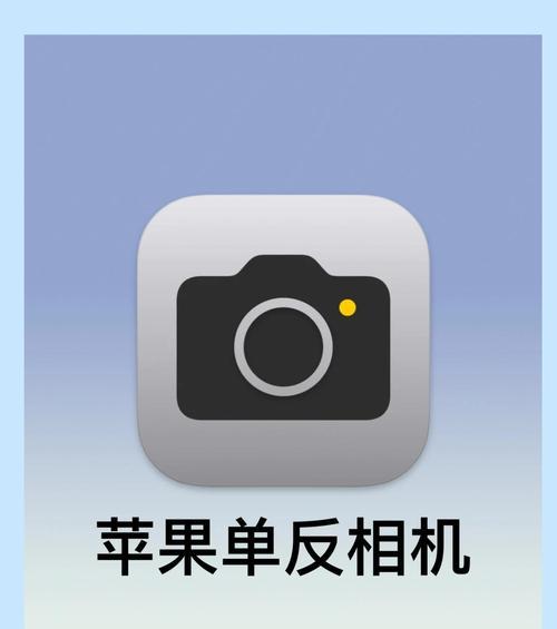 怎么保留图片高清苹果手机？如何设置保持图片清晰度？