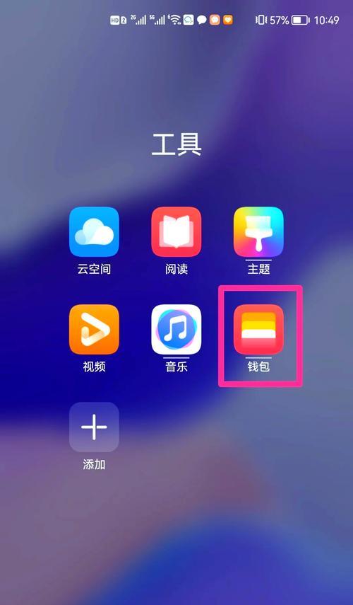 苹果7手机如何设置门禁卡功能？