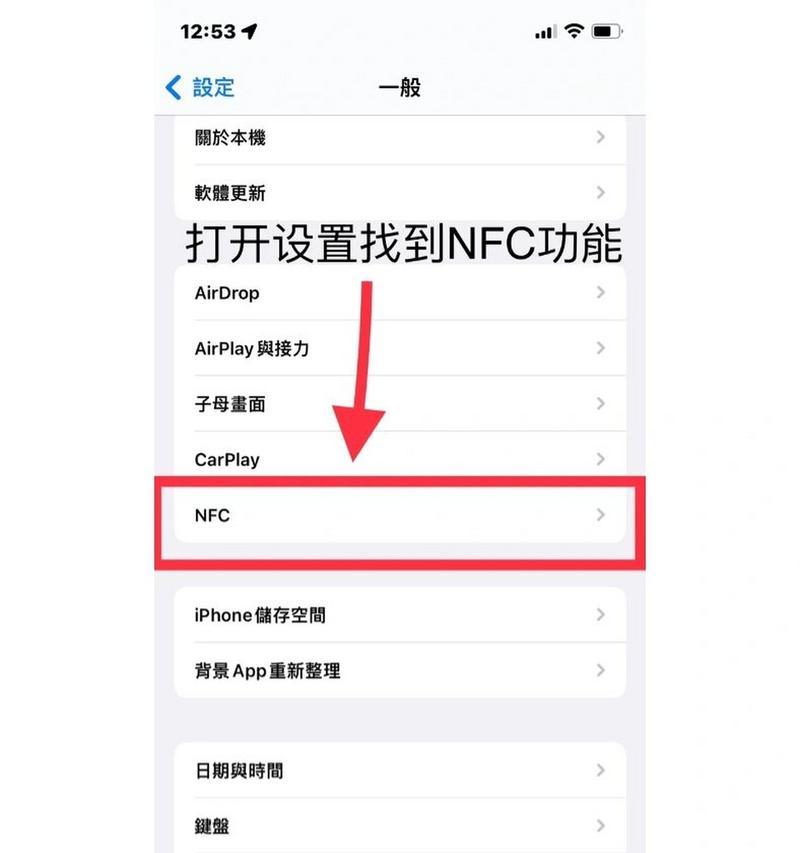 苹果7手机如何设置门禁卡功能？