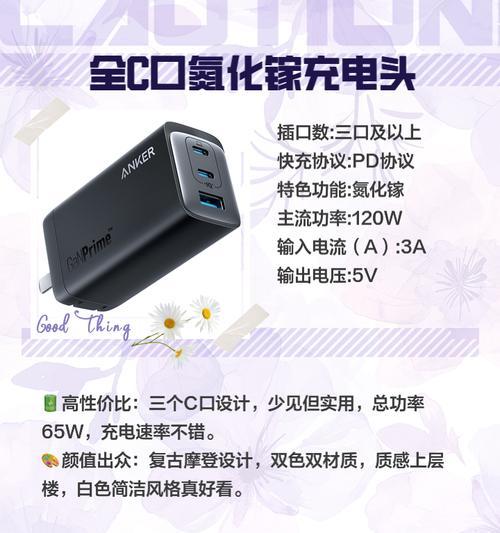 3A充电器的功率是多少瓦？充电效果如何？
